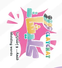 Claychat box