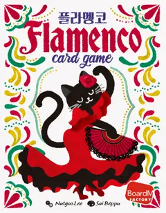 Flamenco box