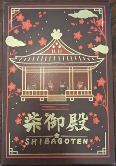 Shiba Goten box