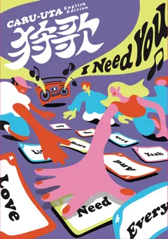 CARU-UTA: English Edition box