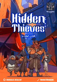 Hidden Thieves box