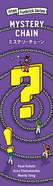 Mystery Chain box